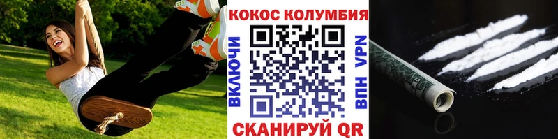 наркота Кировград Cocaine VHQ