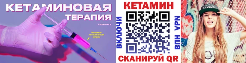 КЕТАМИН ketamine  закладка  MEGA зеркало  Кировград 