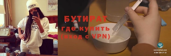 бутират Белоозёрский