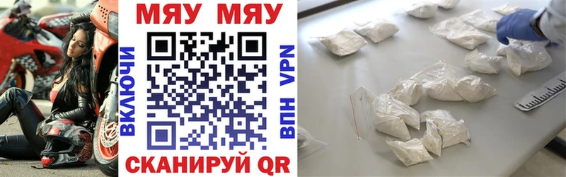 МЕФ кристаллы Кировград
